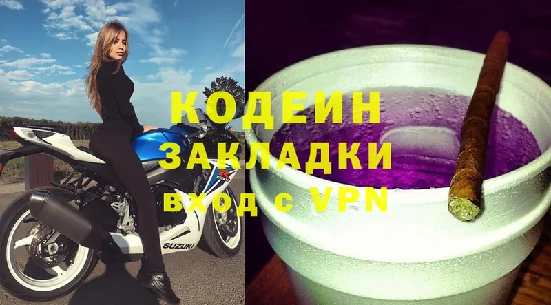 Кодеин Purple Drank  магазин  наркотиков  Змеиногорск 